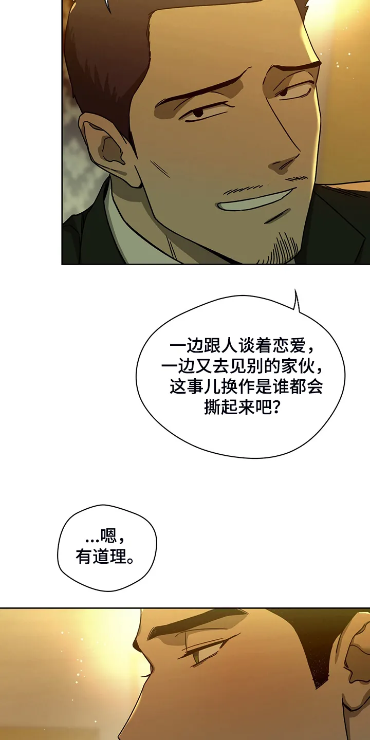 佣兵保镖漫画漫画,第107章：【第二季】确认看看2图