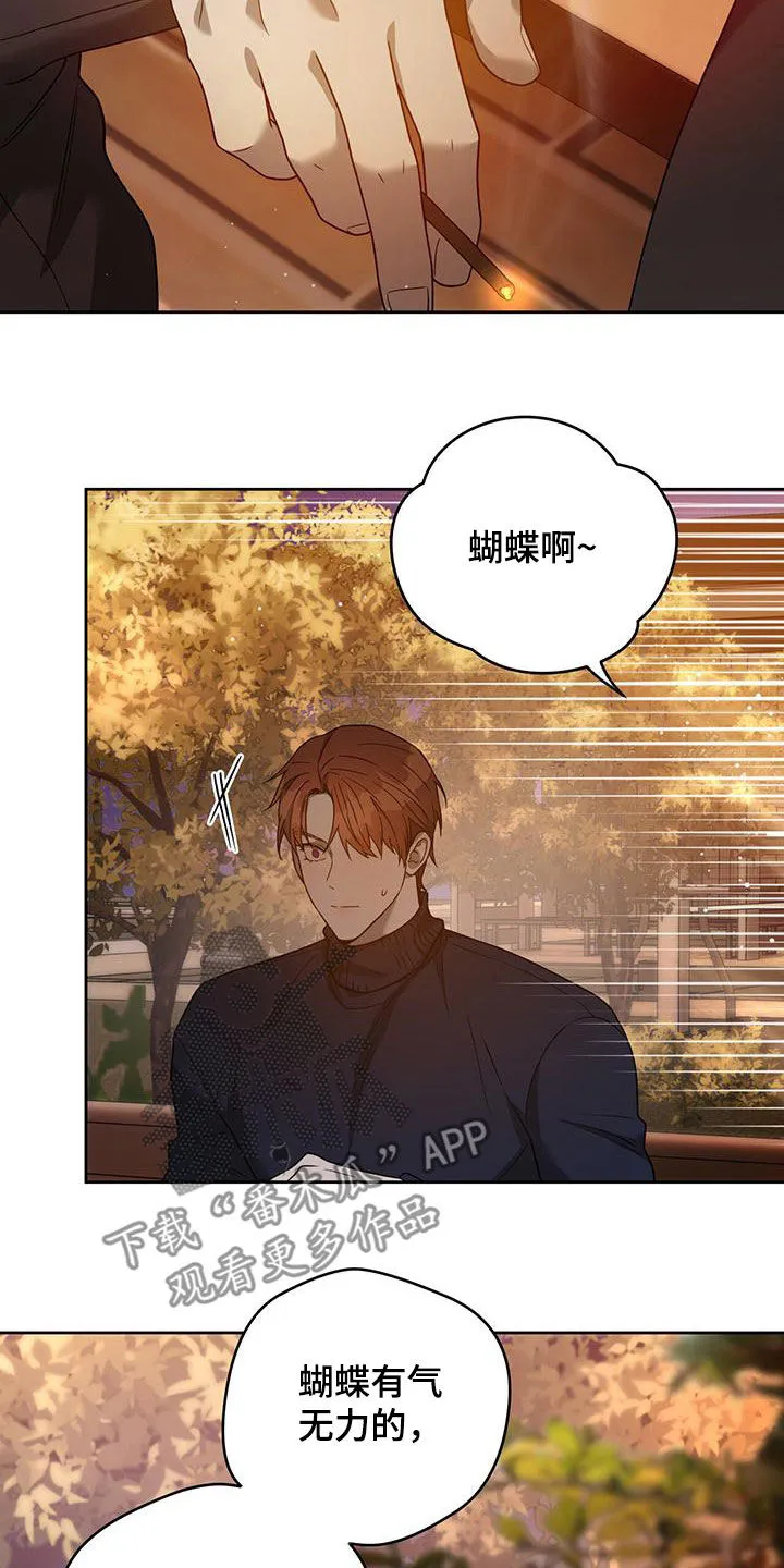 漫画 佣兵保镖漫画,第141章：【第三季】相似的感觉2图