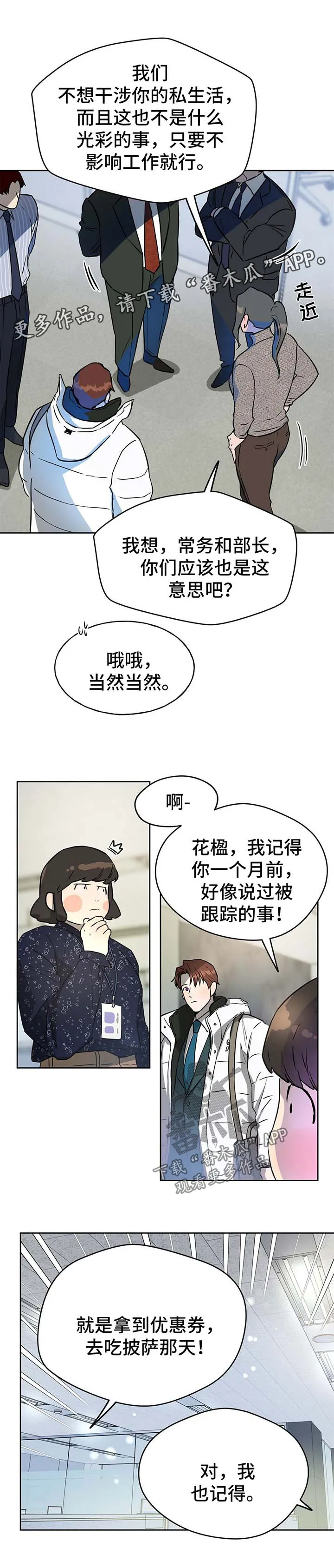 佣兵保镖漫画漫画,第40章：合成图7图