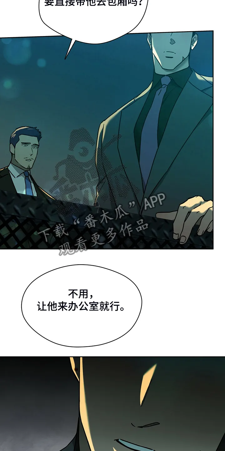 佣兵保镖漫画漫画,第107章：【第二季】确认看看18图