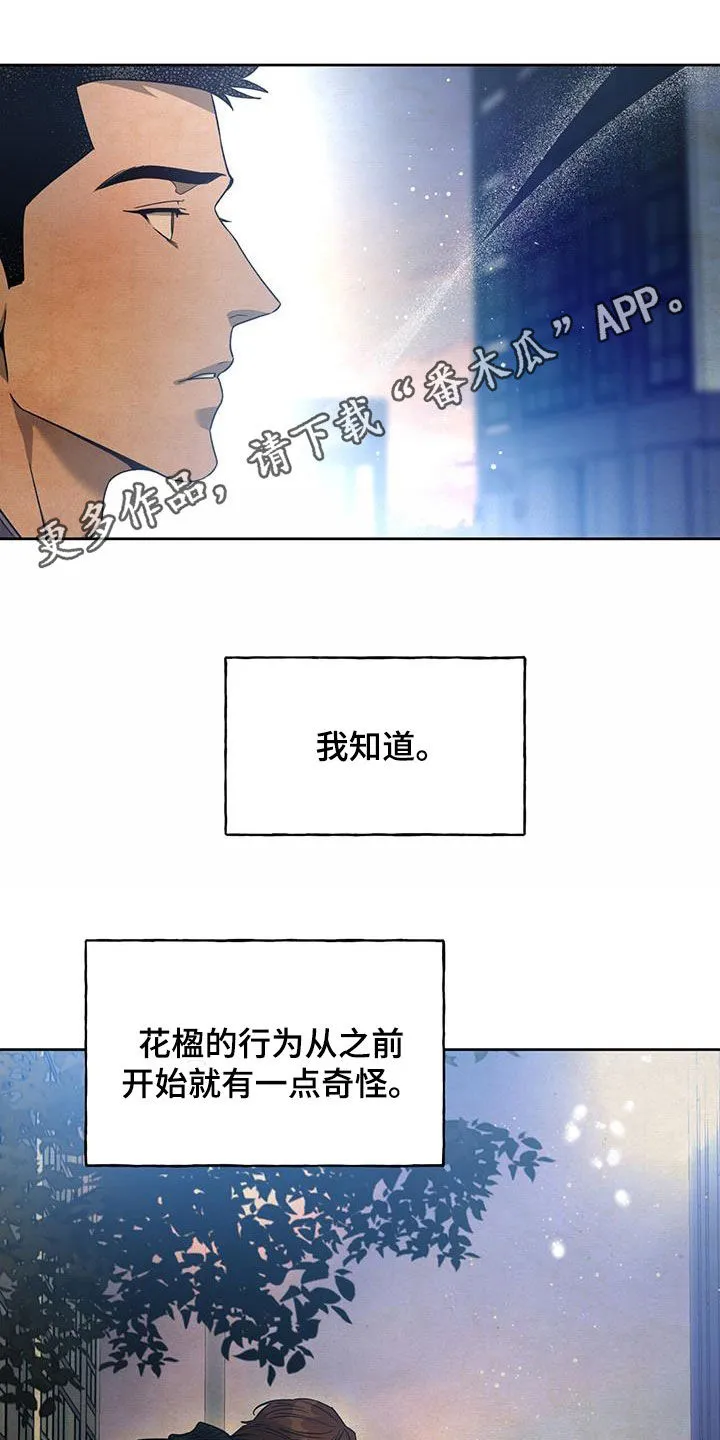 佣兵保镖漫画漫画,第143章：【第三季】有福气的人1图