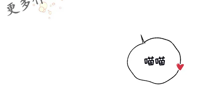 佣兵保镖漫画双男主漫画,第113章：【第二季】轮到你了32图
