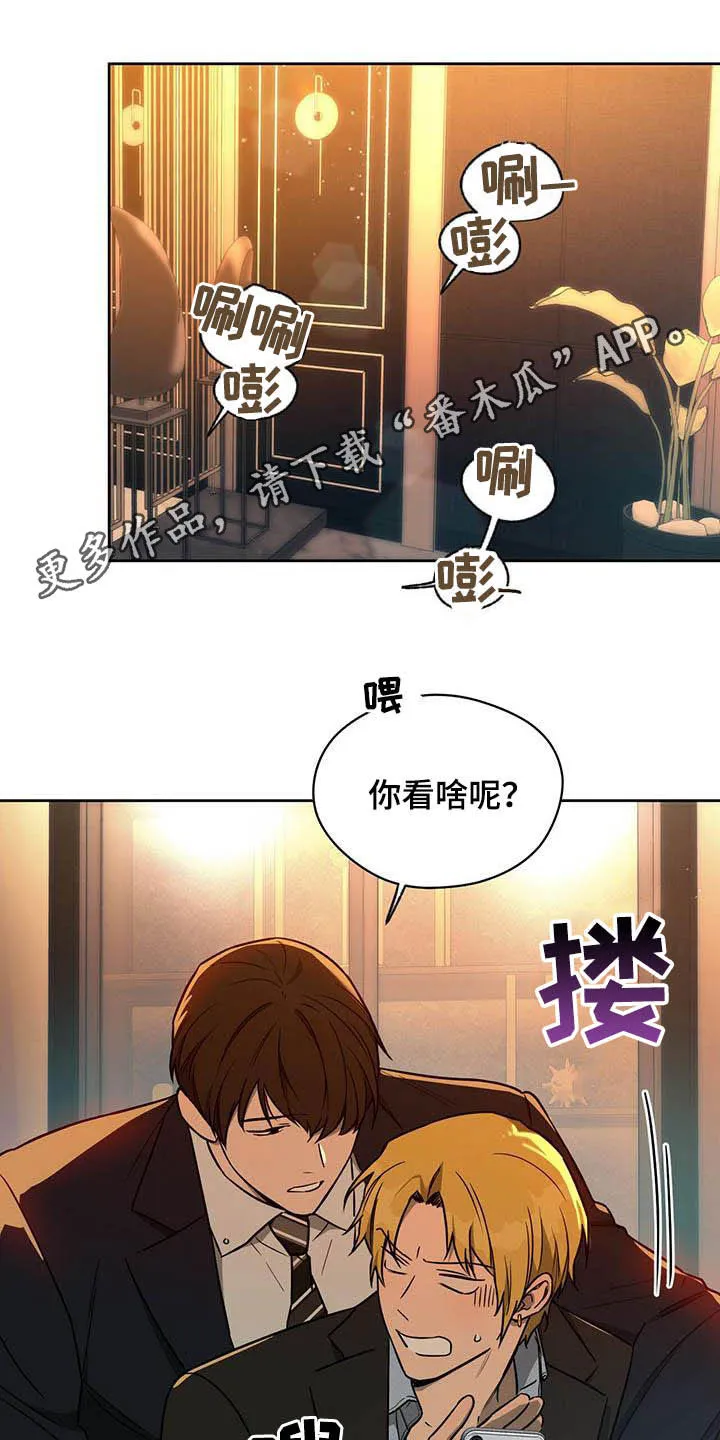 佣兵保镖漫画双男主漫画,第99章：【第二季】聚会1图