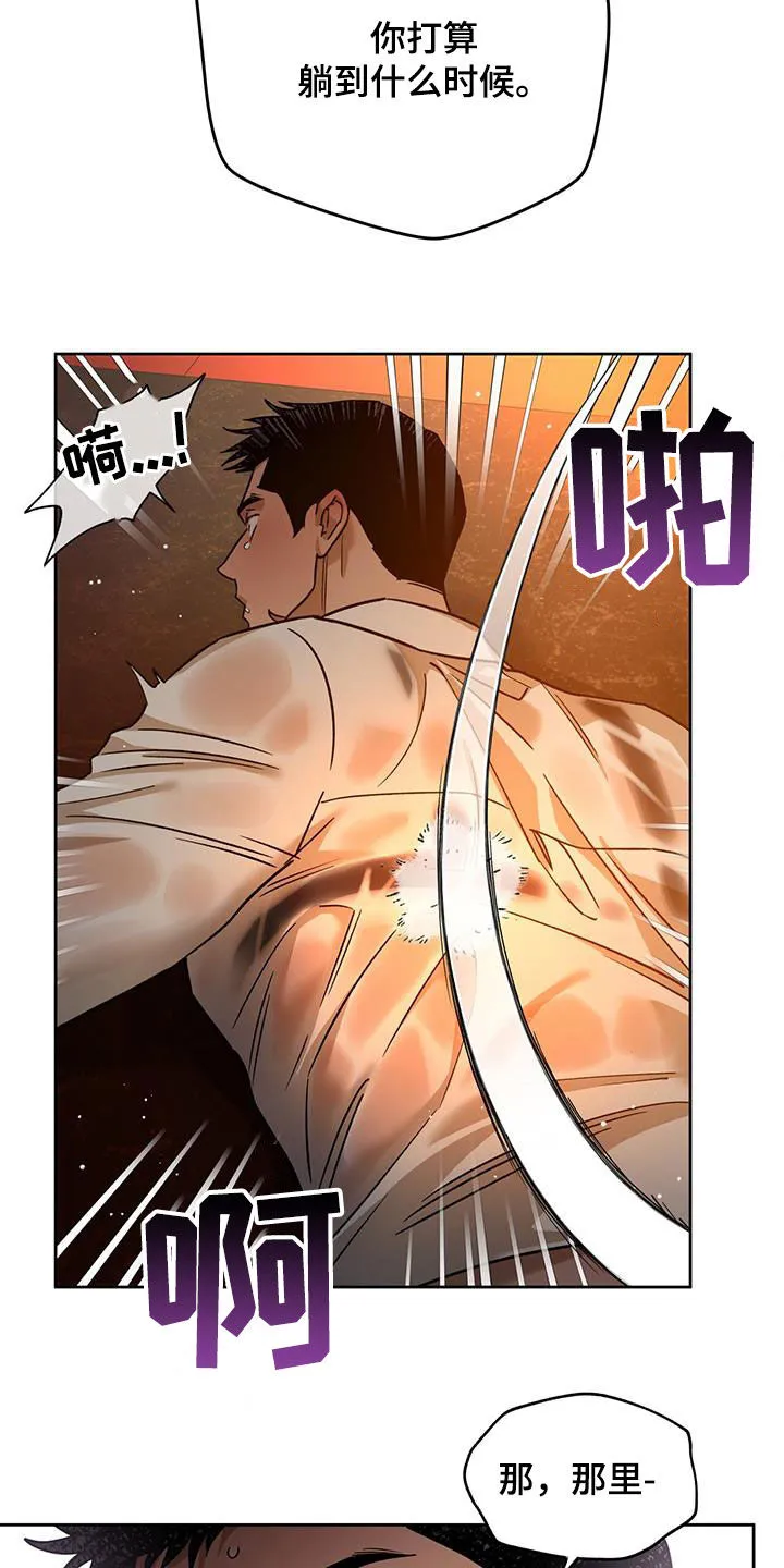 佣兵保镖漫画双男主漫画,第156章：【第三季】已经腻了17图