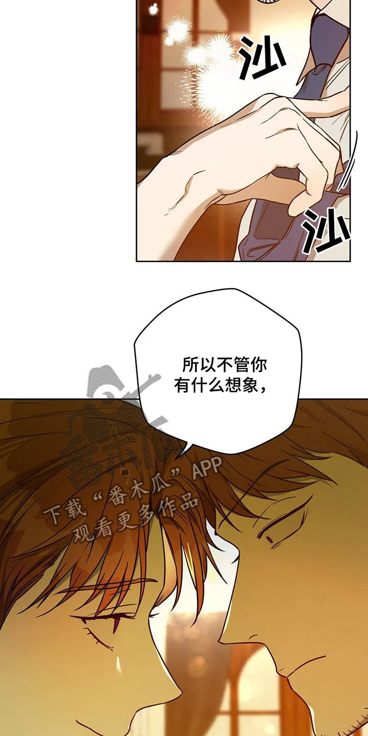 漫画 佣兵保镖漫画,第132章：【第二季】聚餐30图
