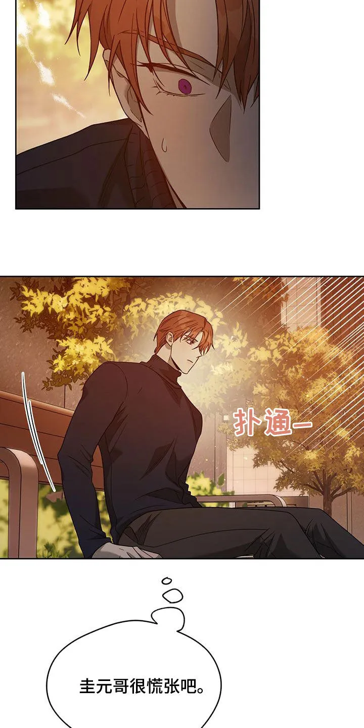 佣兵保镖漫画漫画,第140章：【第三季】有求于人14图
