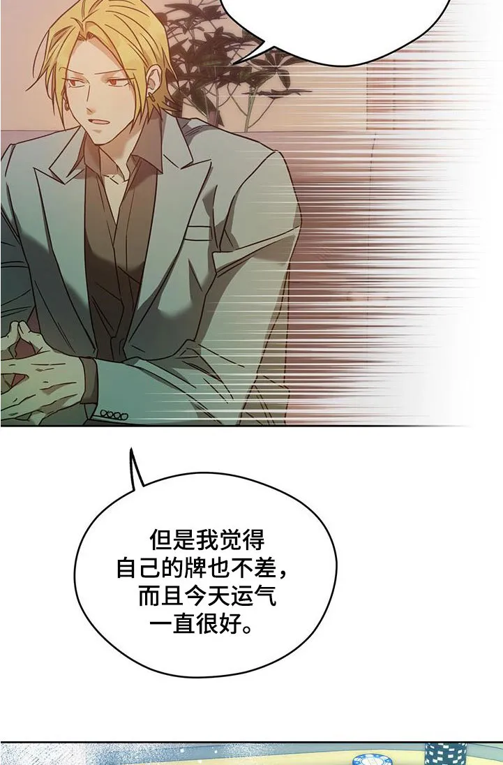 漫画 佣兵保镖漫画,第145章：【第三季】冤大头13图