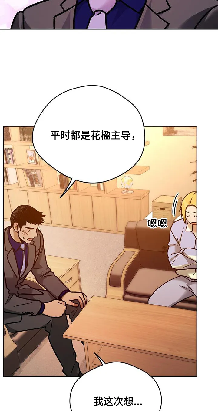佣兵保镖漫画漫画,第165章：【第三季】准备12图