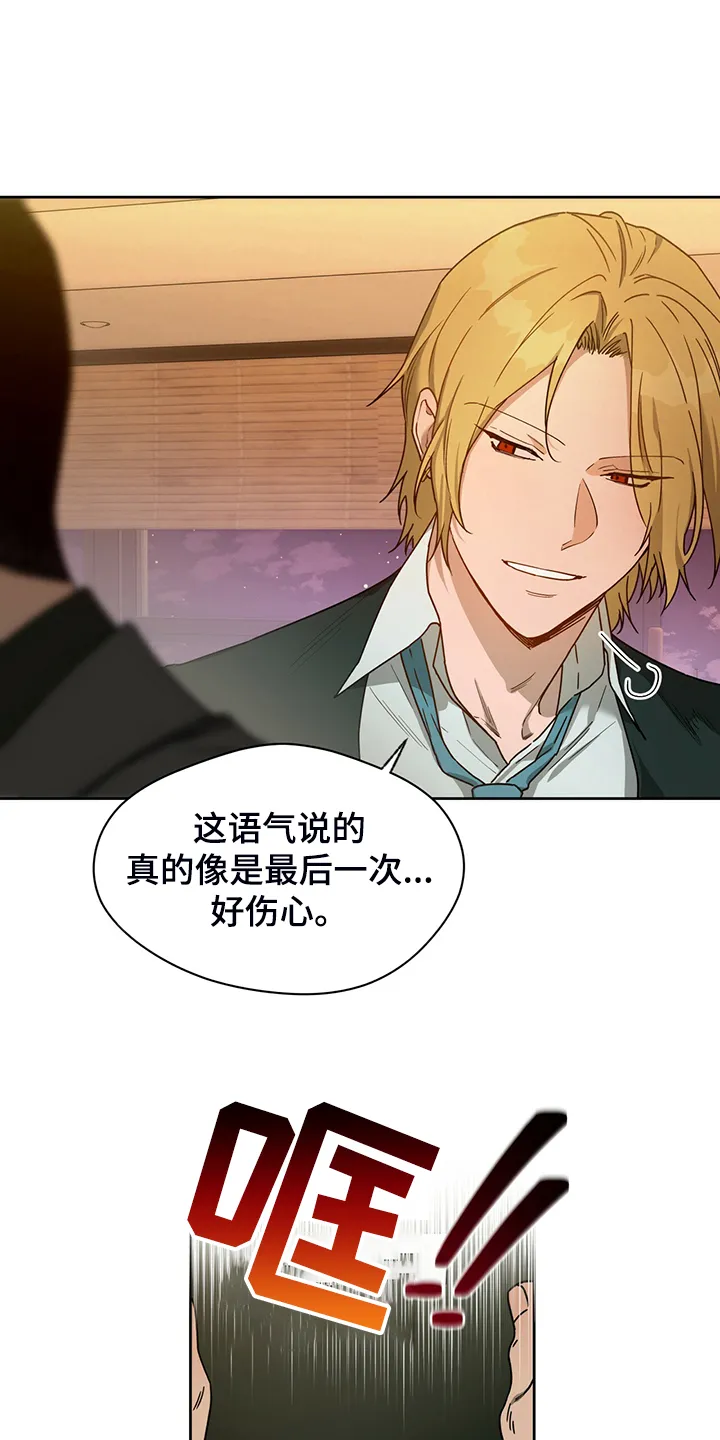 佣兵保镖漫画双男主漫画,第108章：【第二季】被我说中了5图