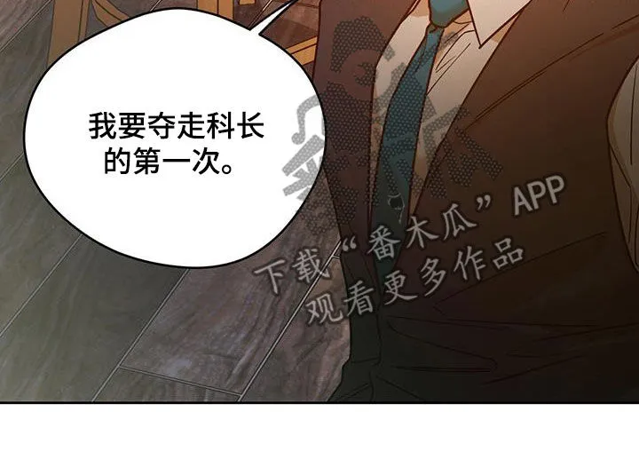 佣兵保镖漫画双男主漫画,第174章：【第三季】脆弱的草莓11图
