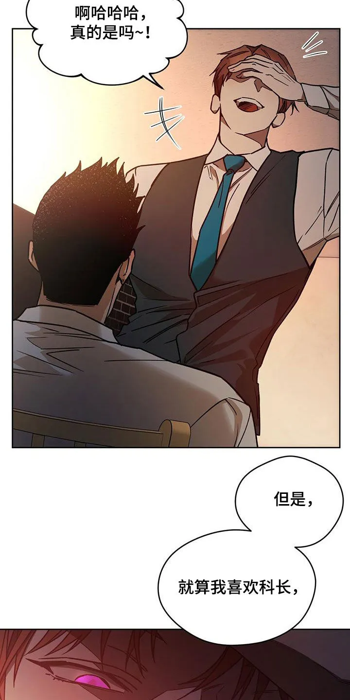 佣兵保镖漫画双男主漫画,第174章：【第三季】脆弱的草莓9图