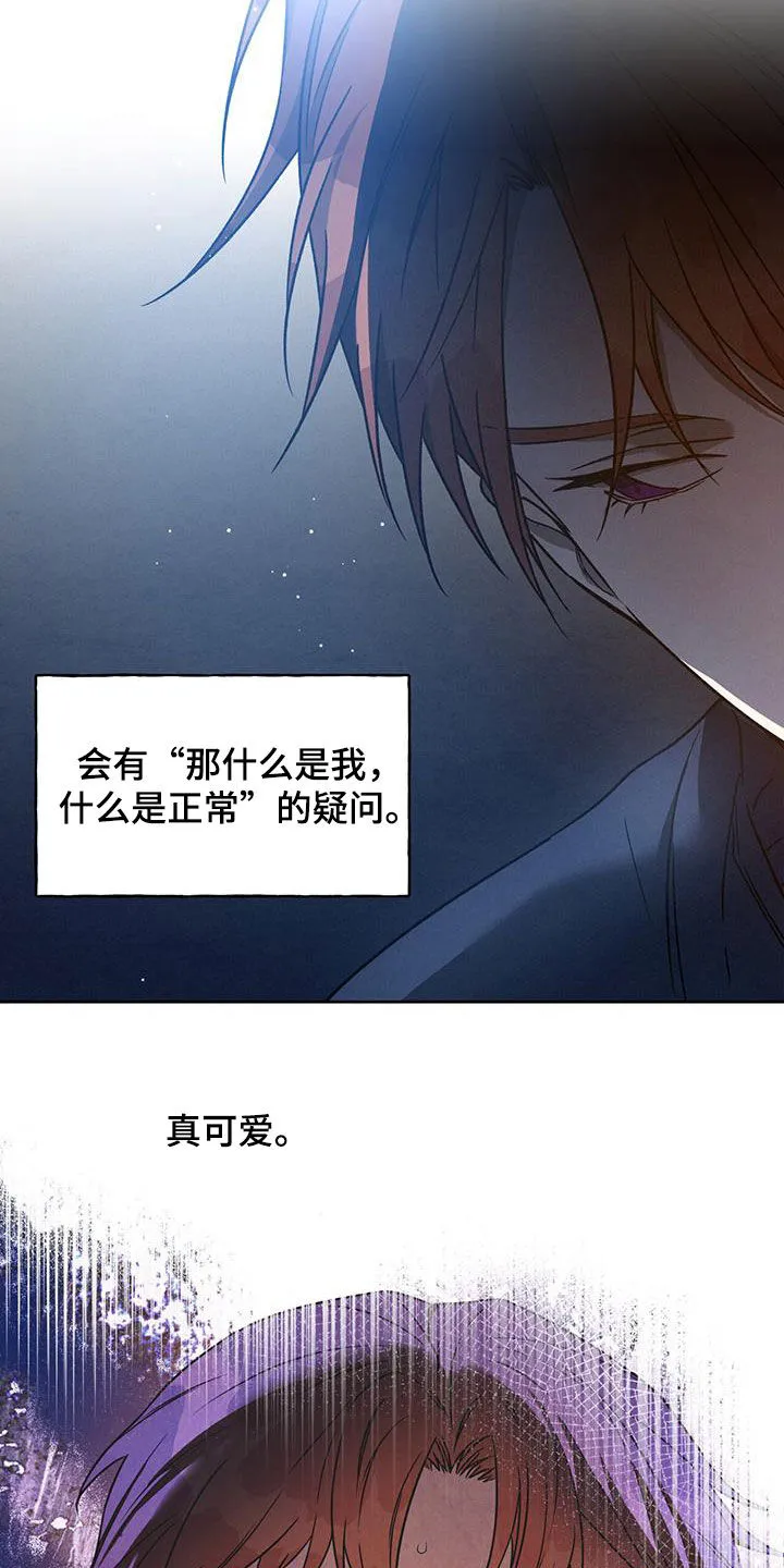 漫画 佣兵保镖漫画,第141章：【第三季】相似的感觉8图