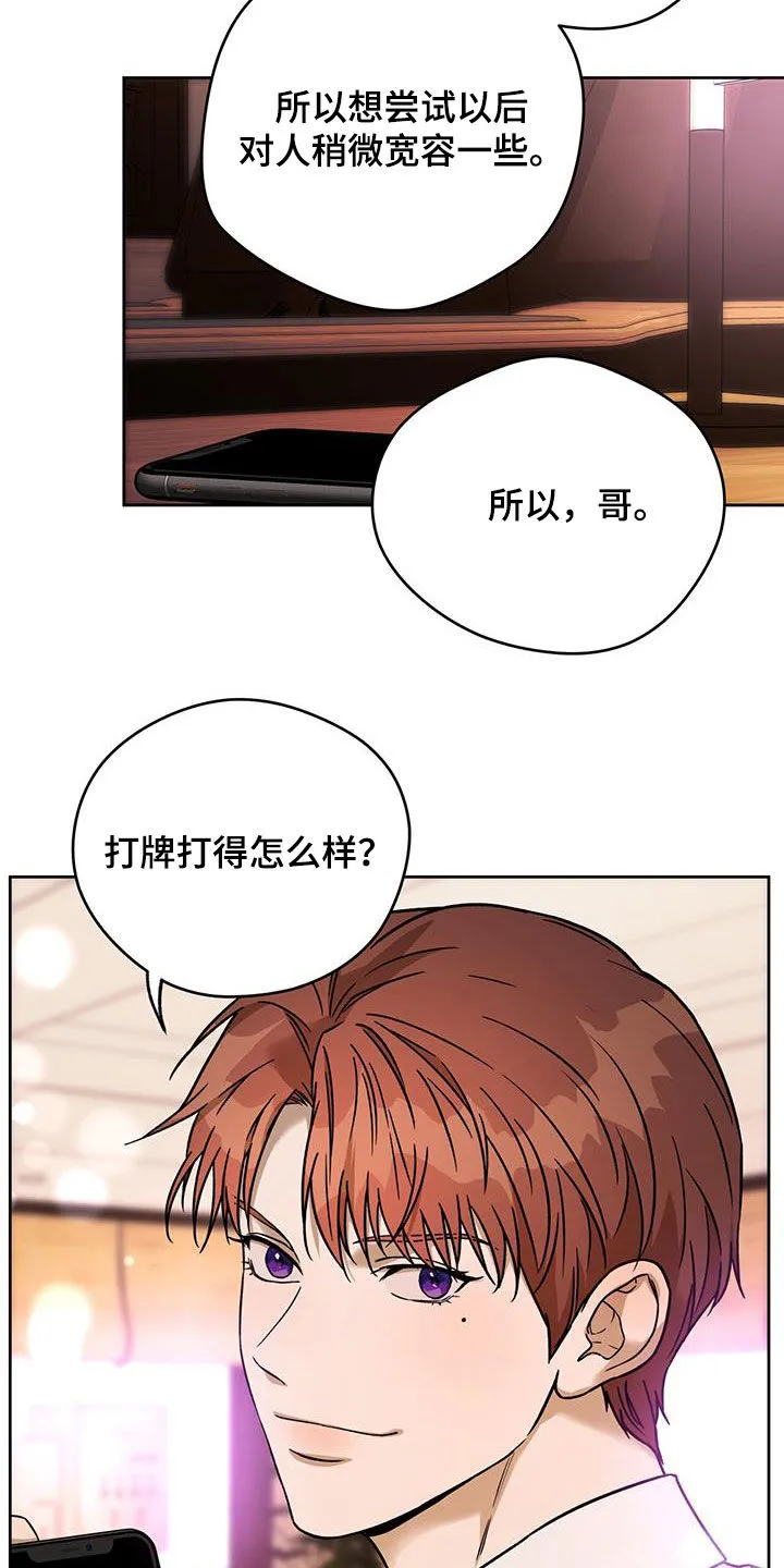 佣兵保镖漫画漫画,第163章：【第三季】答应14图