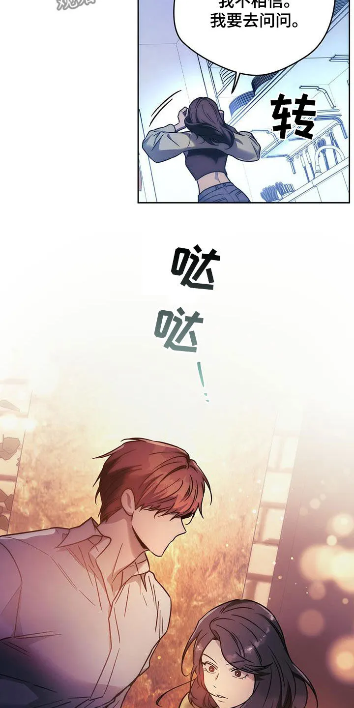 佣兵保镖漫画漫画,第160章：【第三季】救救我8图