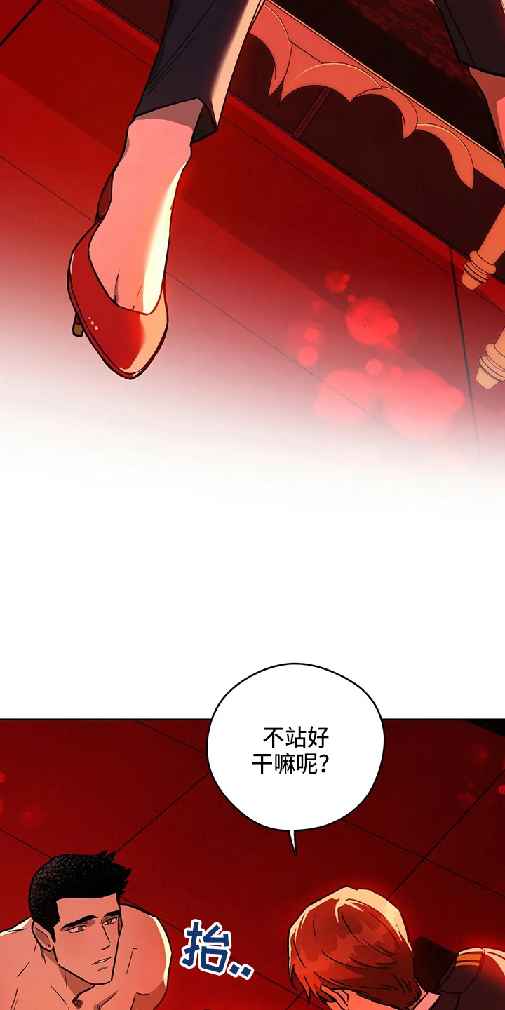 佣兵保镖漫画漫画,第123章：【第二季】改主意4图
