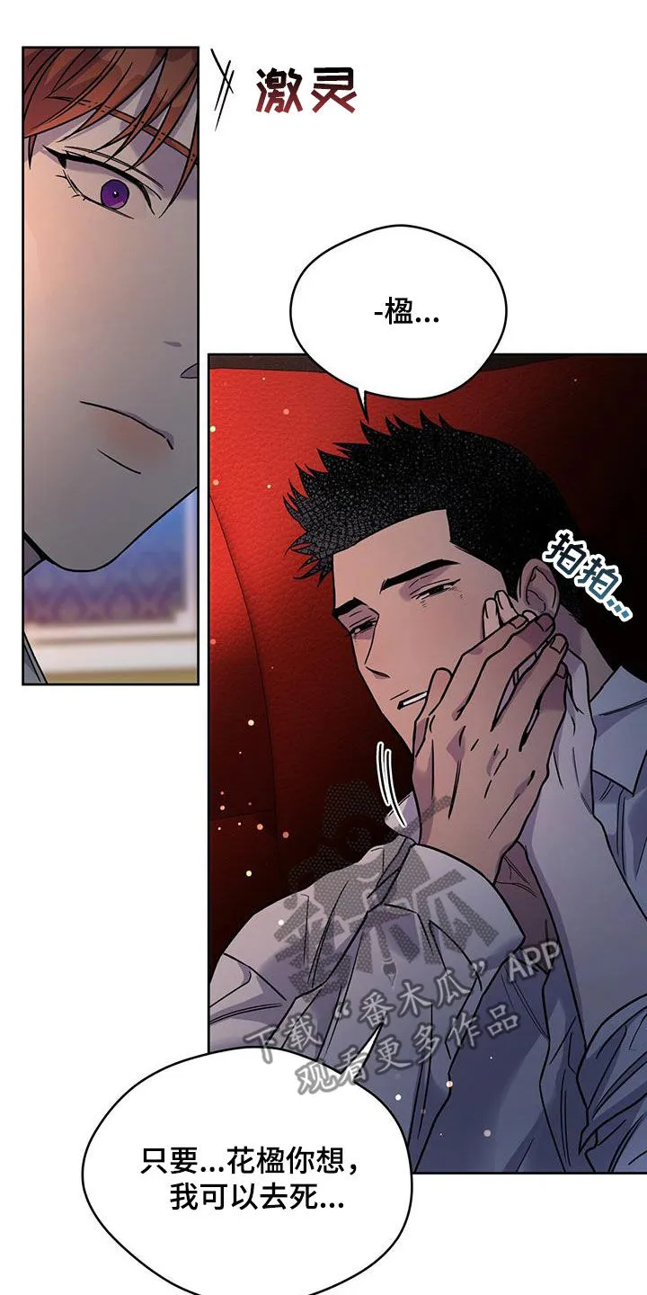 佣兵保镖漫画漫画,第160章：【第三季】救救我23图