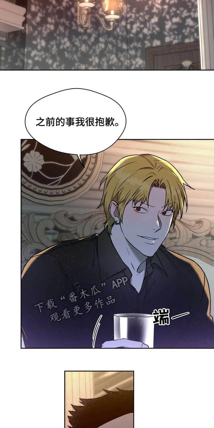 佣兵保镖漫画双男主漫画,第90章：【第二季】让人膈应16图
