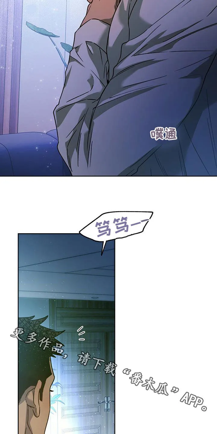 漫画 佣兵保镖漫画,第149章：【第三季】被束缚着23图