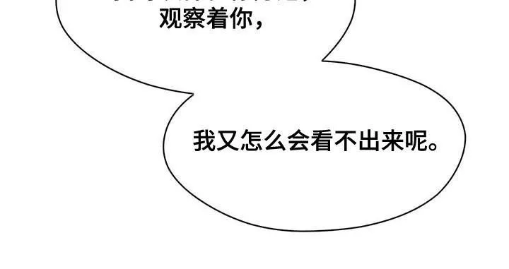 佣兵保镖漫画漫画,第61章：嫉妒13图