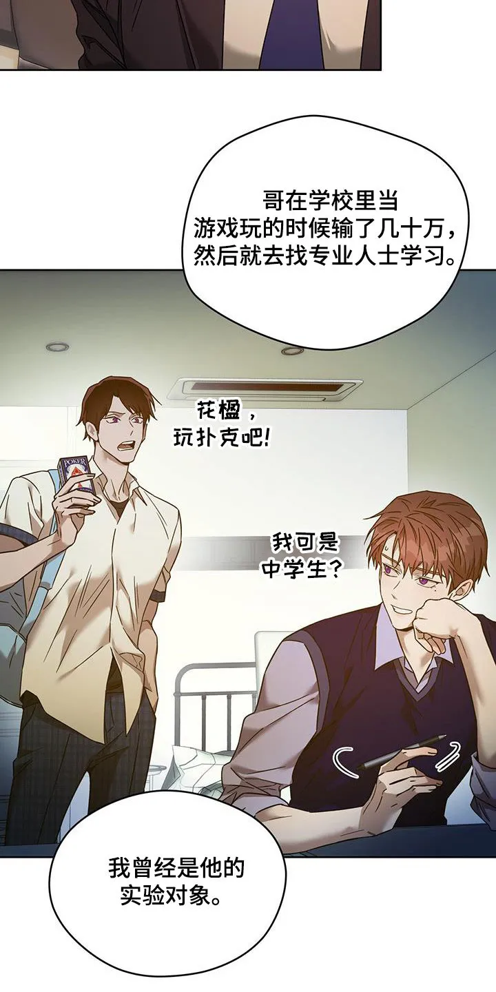 佣兵保镖漫画漫画,第146章：【第三季】求助10图