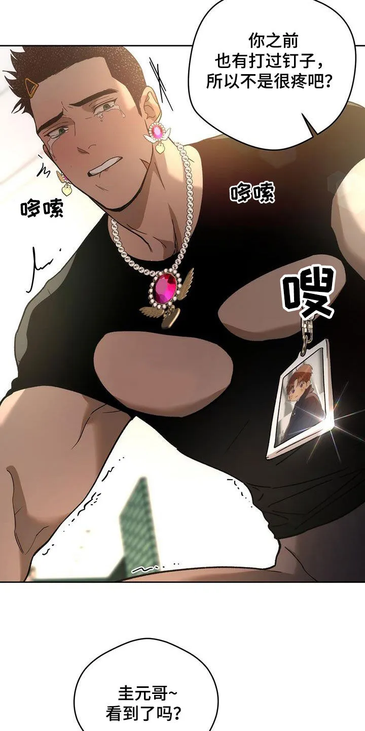 佣兵保镖漫画漫画,第185章：【第三季】一件大事3图
