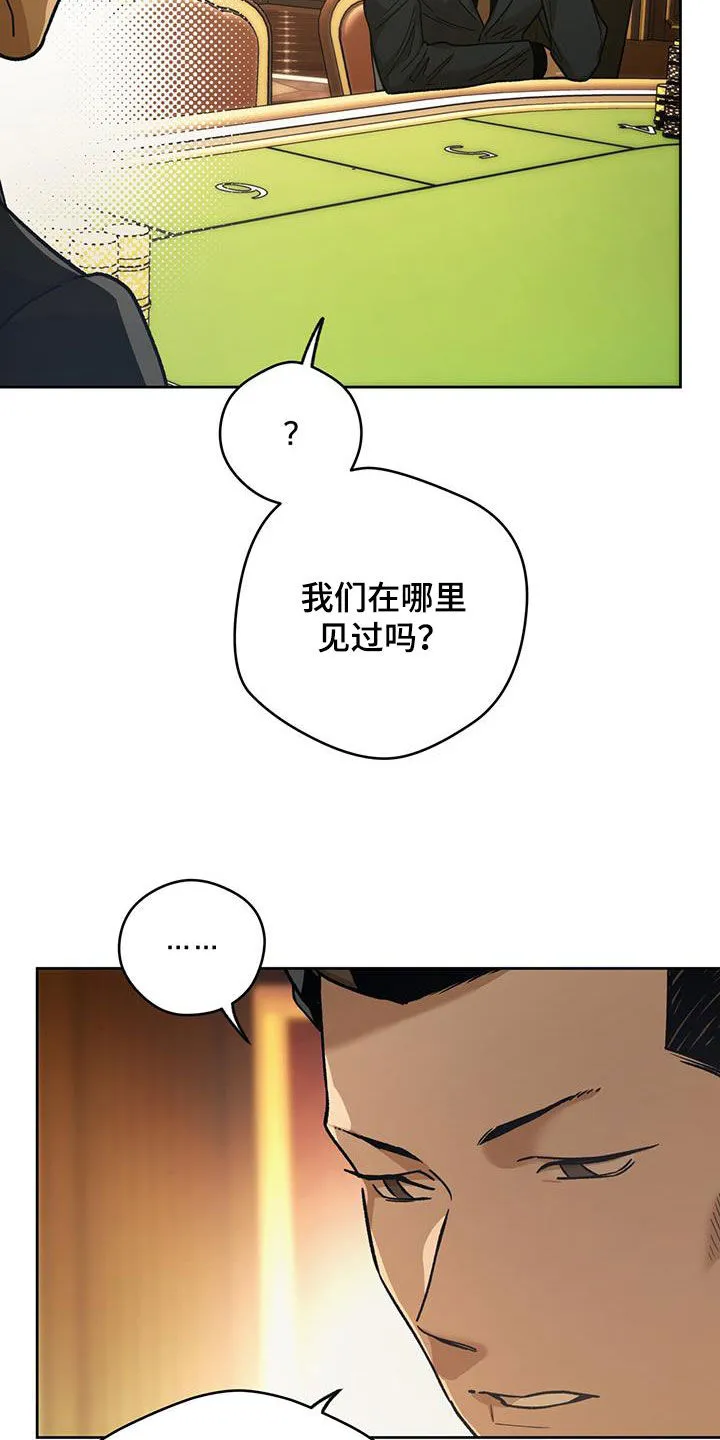 佣兵保镖漫画双男主漫画,第182章：【第三季】交手3图