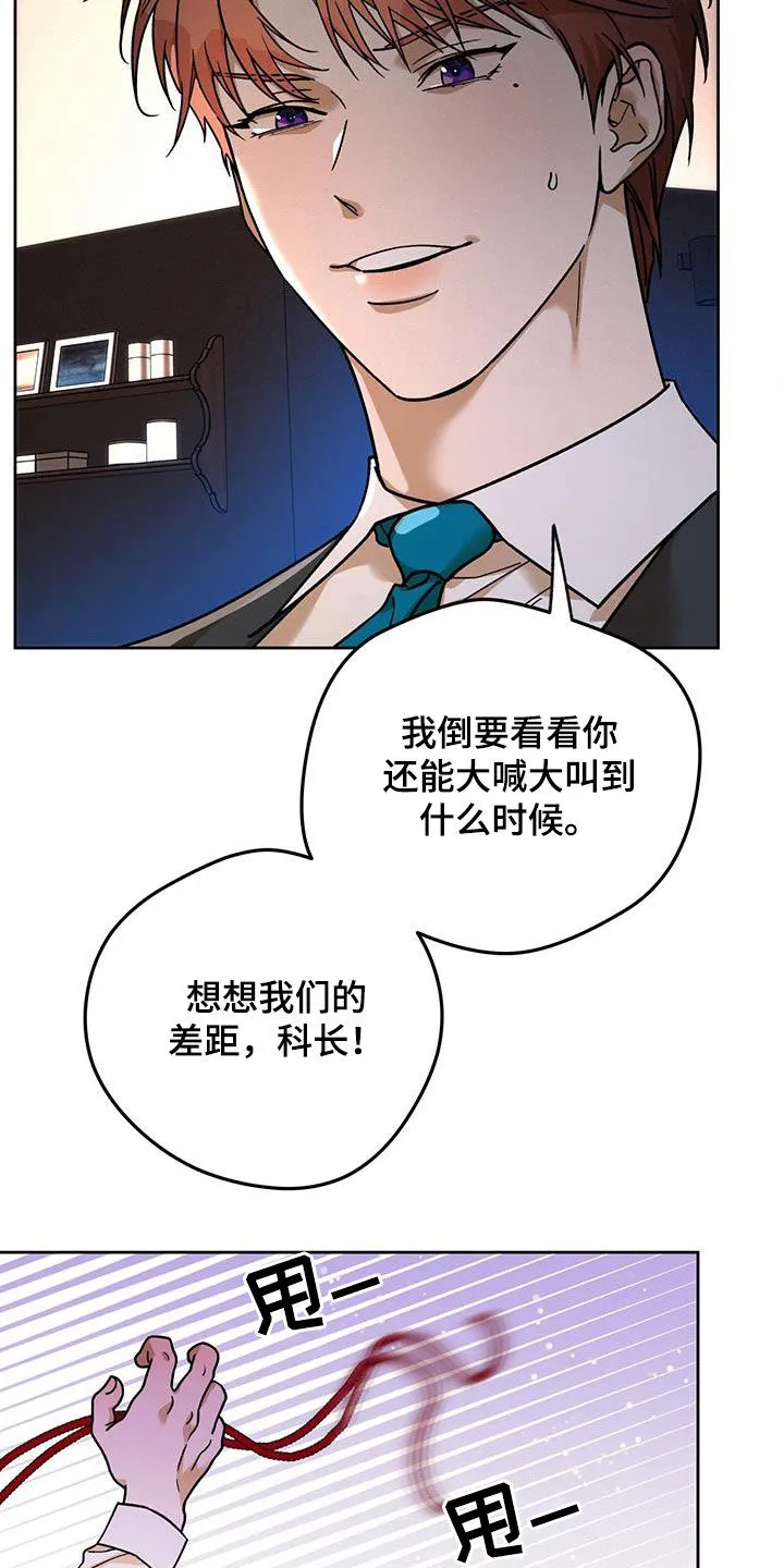佣兵保镖漫画漫画,第173章：【第三季】游戏19图