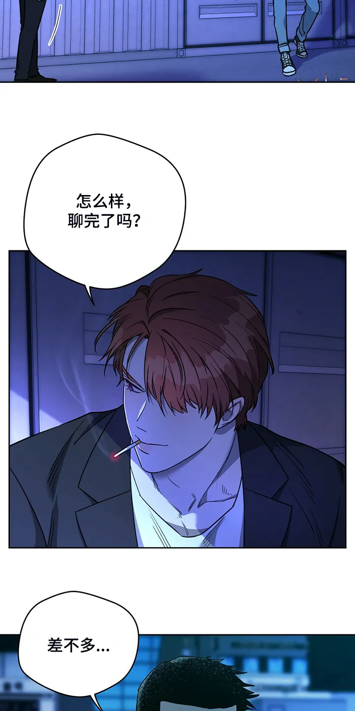 佣兵保镖漫画未删减版免费观看漫画,第121章：【第二季】妥善解决5图