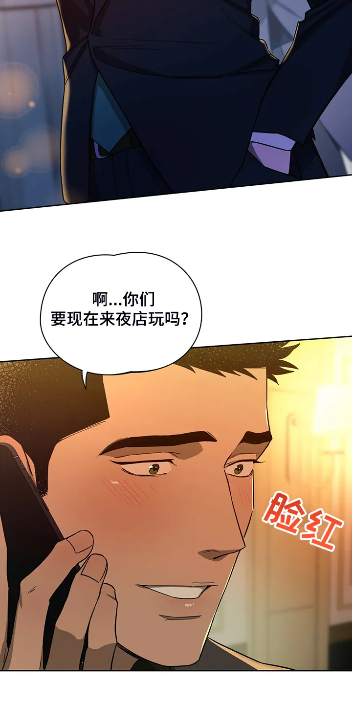 佣兵保镖漫画漫画,第107章：【第二季】确认看看6图