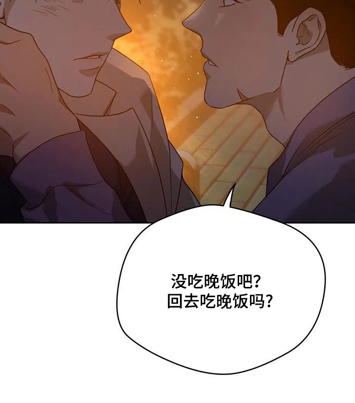 漫画 佣兵保镖漫画,第141章：【第三季】相似的感觉20图