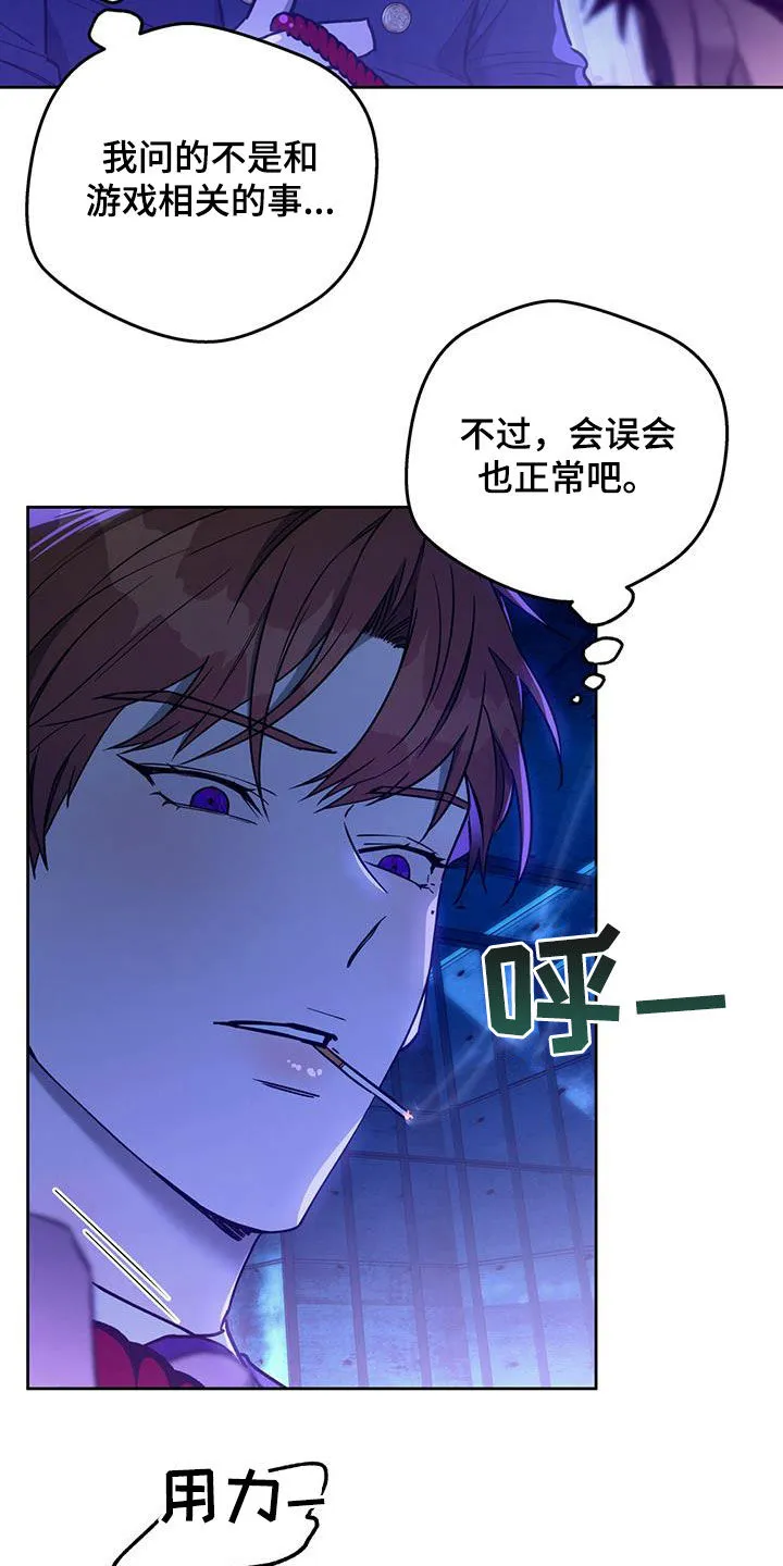 佣兵保镖漫画漫画,第126章：【第二季】没有力气11图