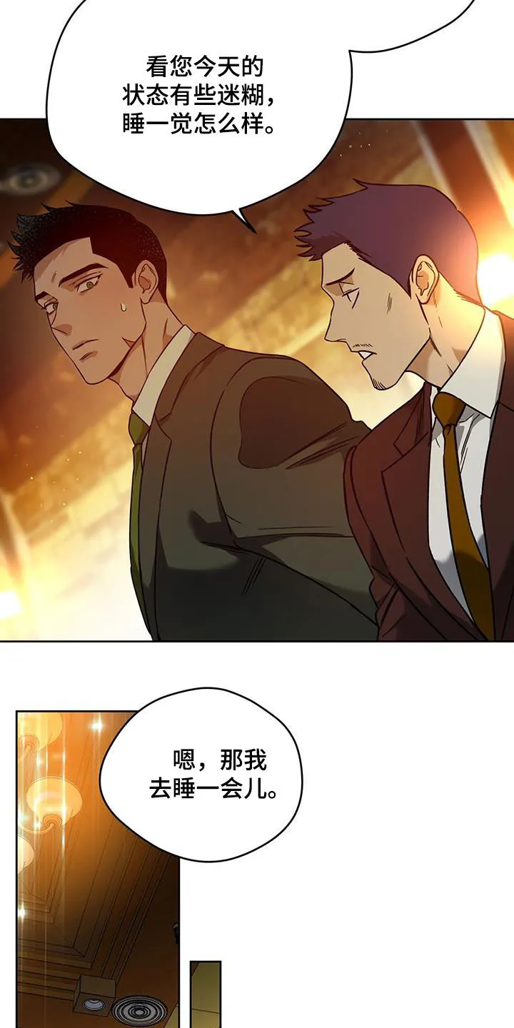 佣兵保镖漫画双男主漫画,第150章：【第三季】久等了22图