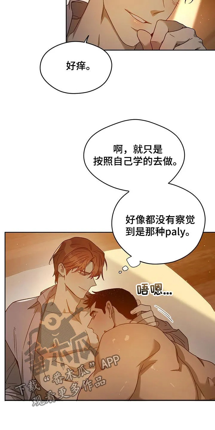 佣兵保镖漫画漫画,第139章：【第三季】太可爱了8图