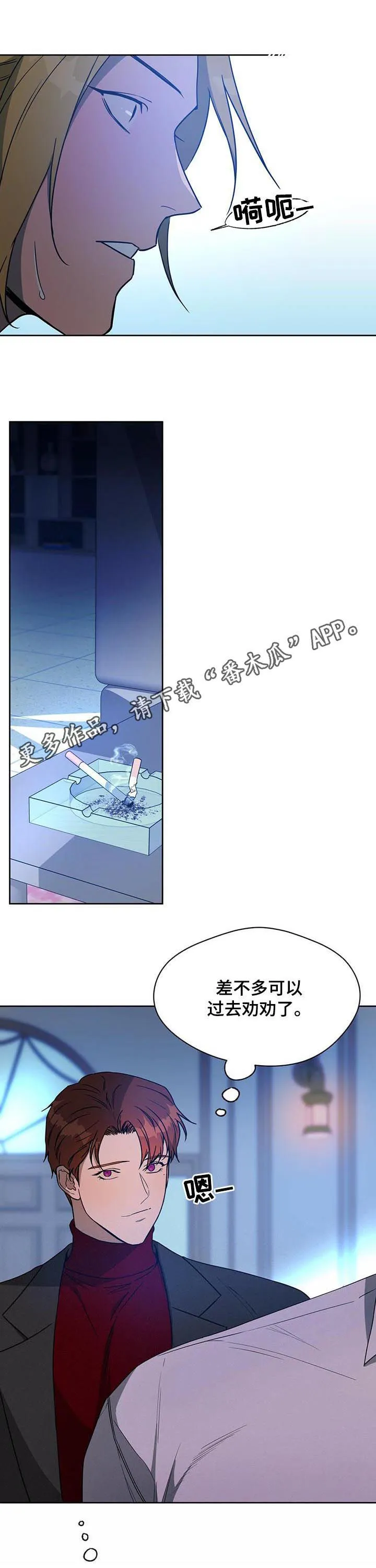 佣兵保镖漫画漫画,第64章：骰子1图