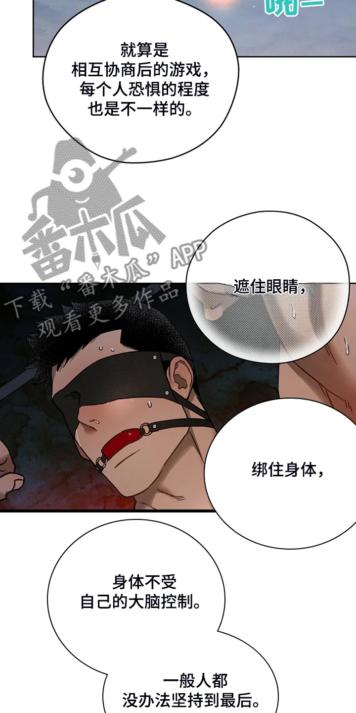 佣兵保镖漫画未删减版免费观看漫画,第121章：【第二季】妥善解决15图