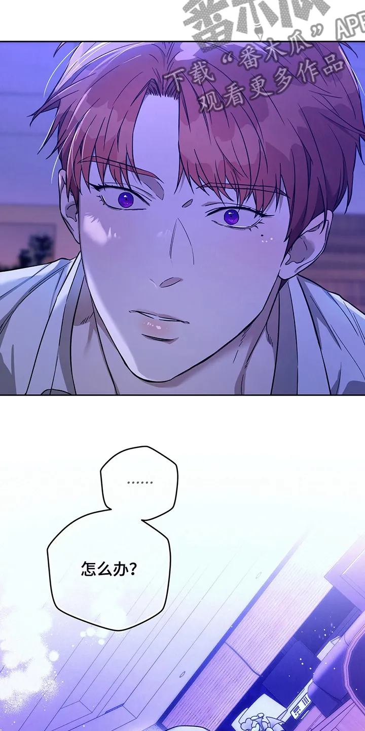 漫画 佣兵保镖漫画,第119章：【第二季】一定查出来16图