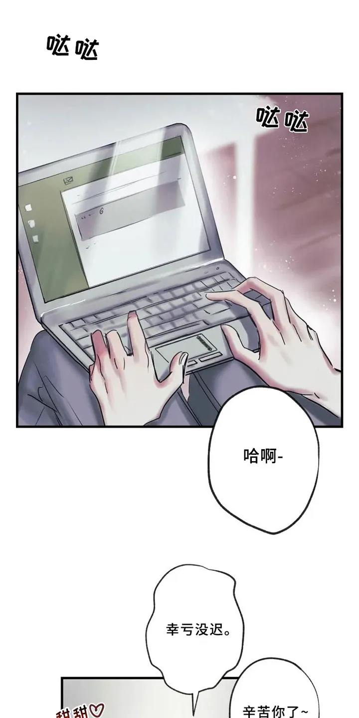 海俊哥别跑了漫画漫画,第11章：邀请15图