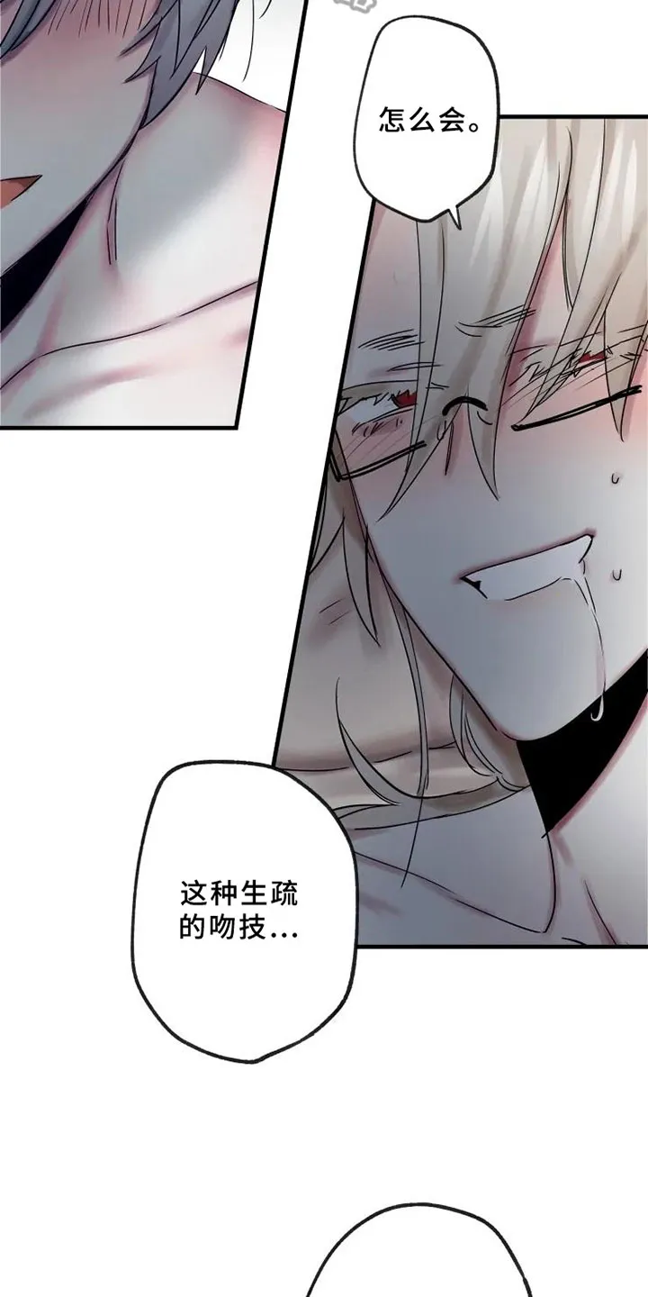 海俊哥别跑了漫画漫画,第14章：决心温柔17图