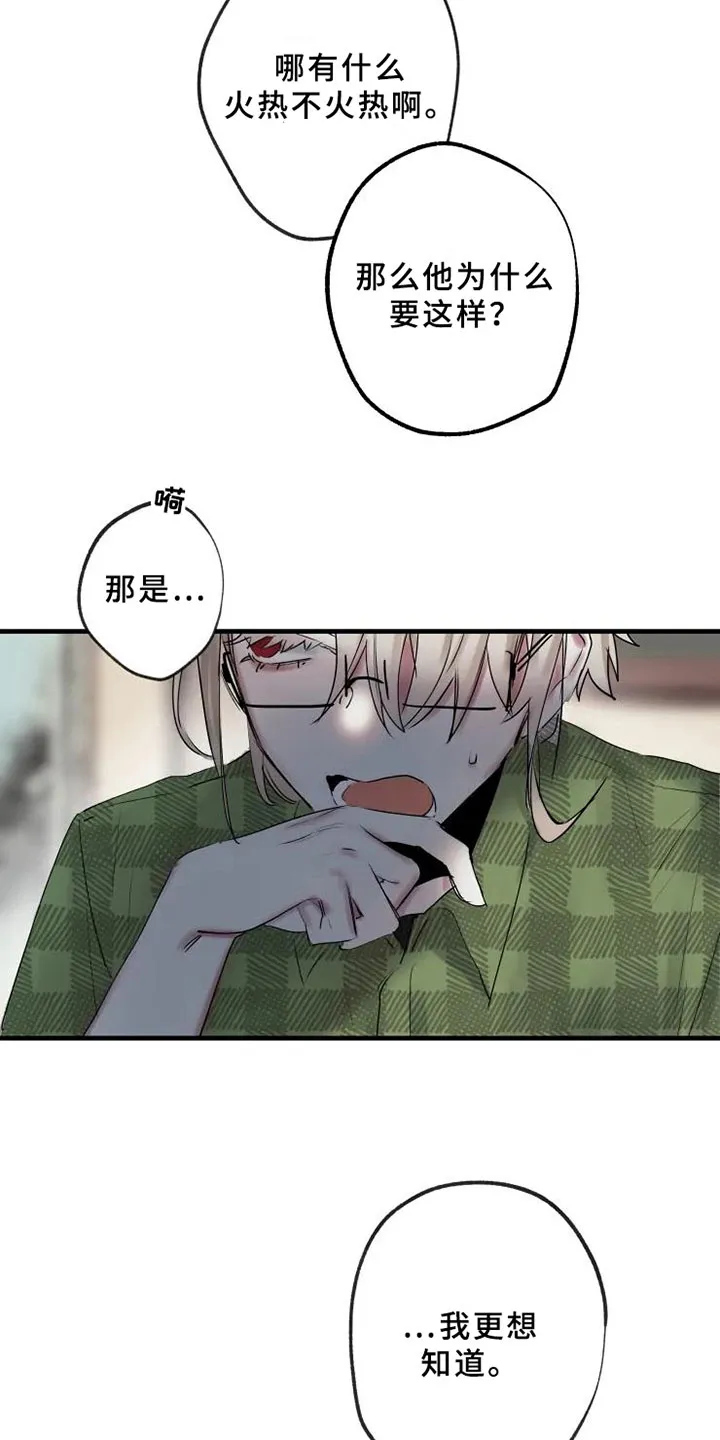 海俊哥别跑了漫画漫画,第11章：邀请7图