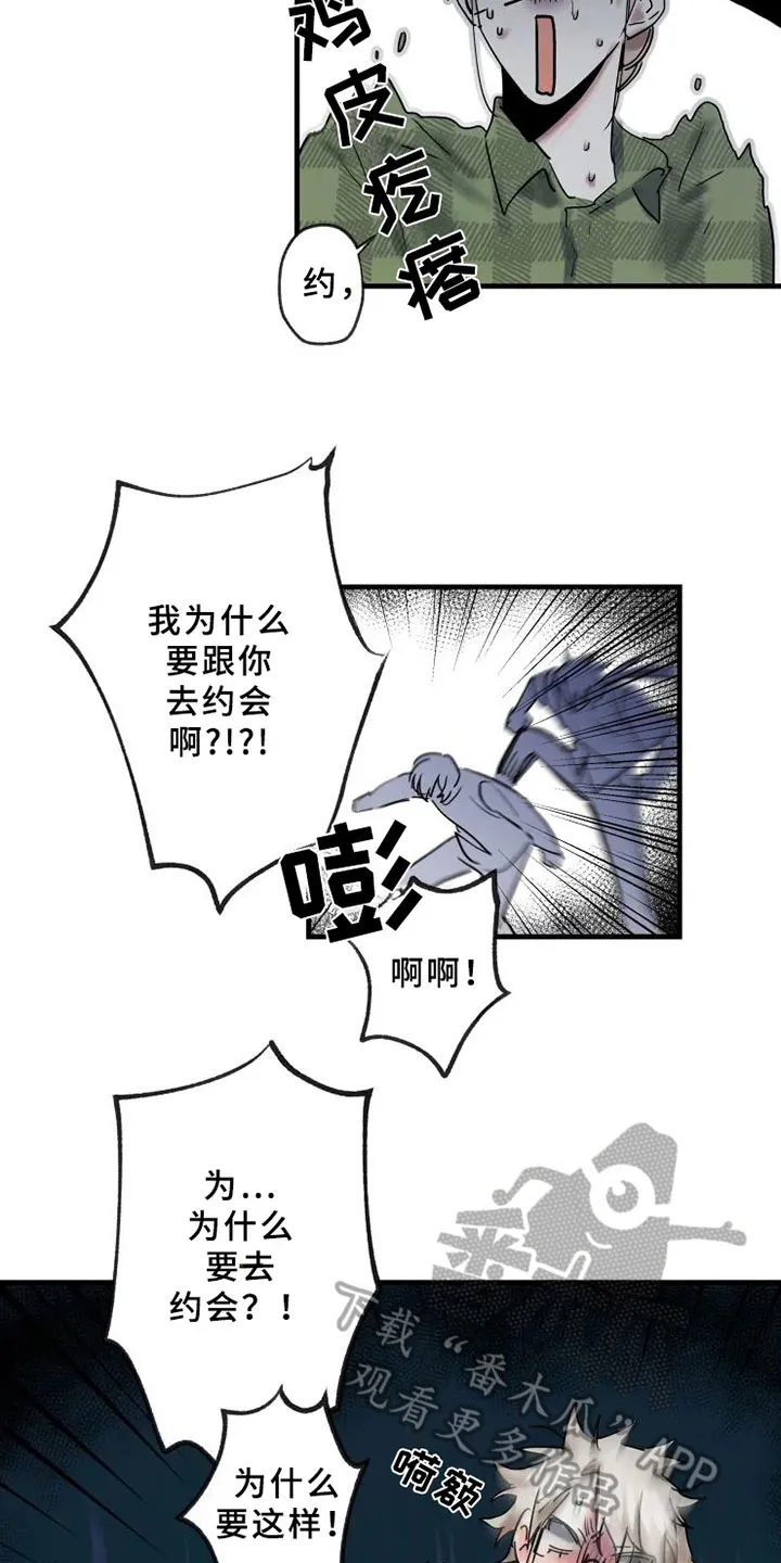 海俊哥别跑了漫画漫画,第11章：邀请20图