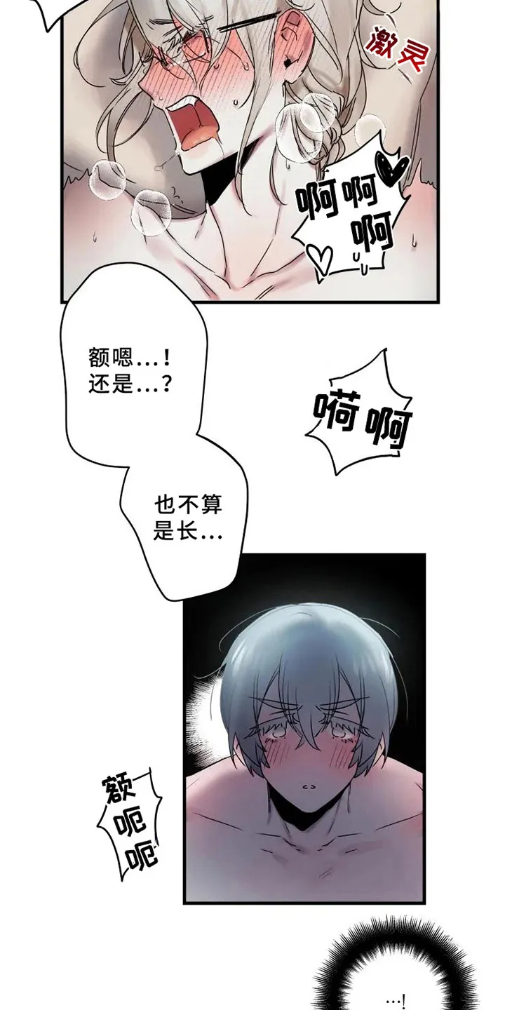 海俊哥别跑了漫画漫画,第15章：完败12图