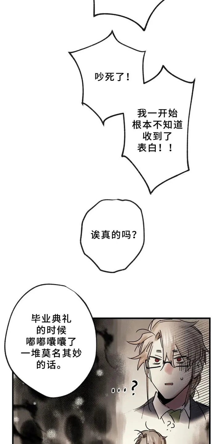 海俊哥别跑了漫画漫画,第13章：一决胜负12图