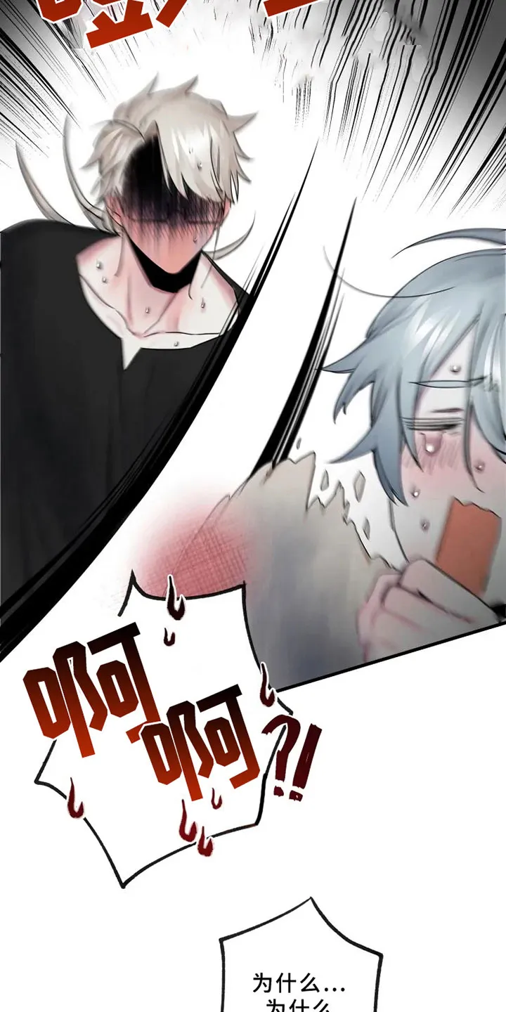 海俊哥别跑了漫画漫画,第16章：不能轻易抛下6图