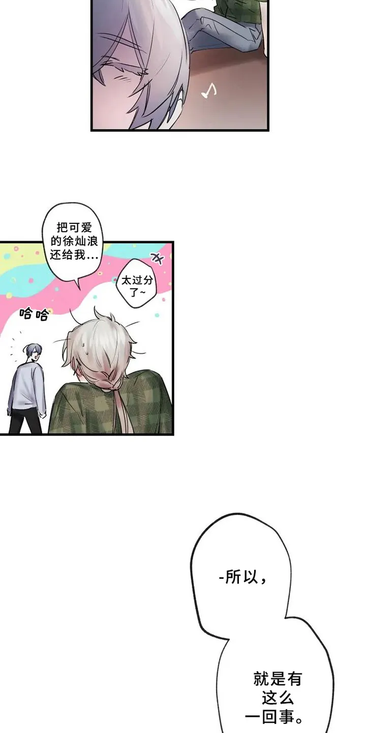 海俊哥别跑了漫画漫画,第12章：不懂6图