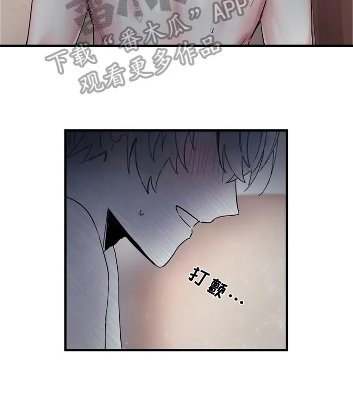 海俊哥别跑了漫画漫画,第14章：决心温柔14图