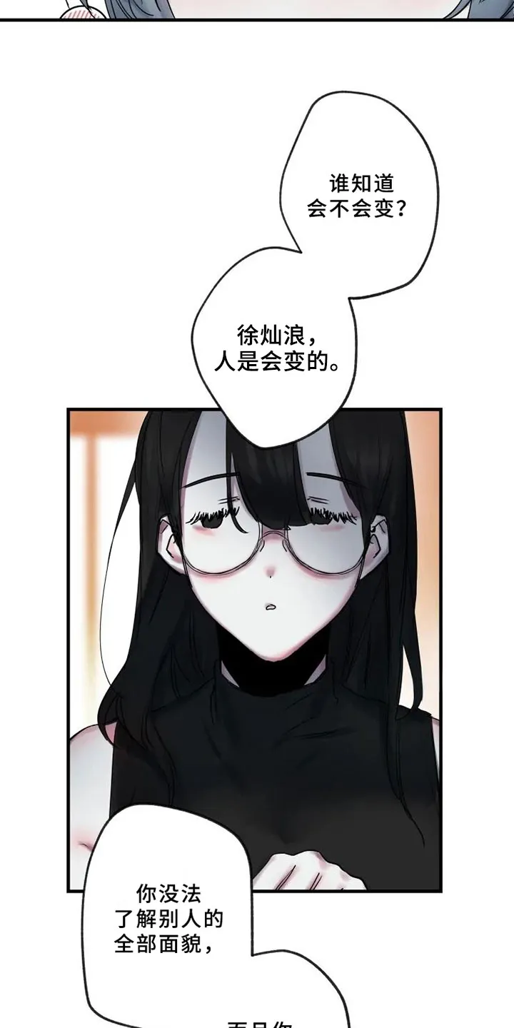 海俊哥别跑了漫画漫画,第12章：不懂13图