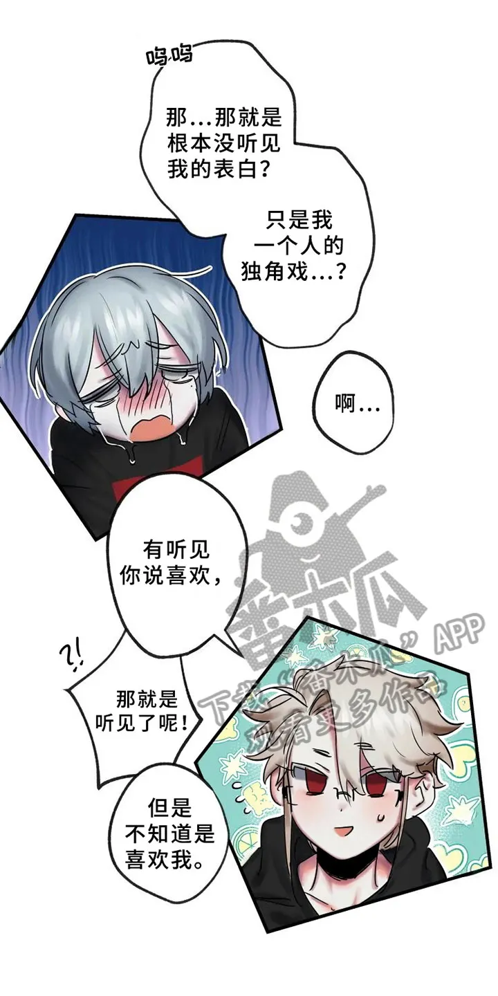 海俊哥别跑了漫画漫画,第13章：一决胜负15图