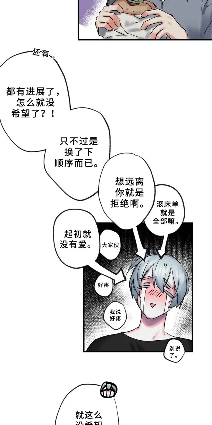 海俊哥别跑了漫画漫画,第12章：不懂9图