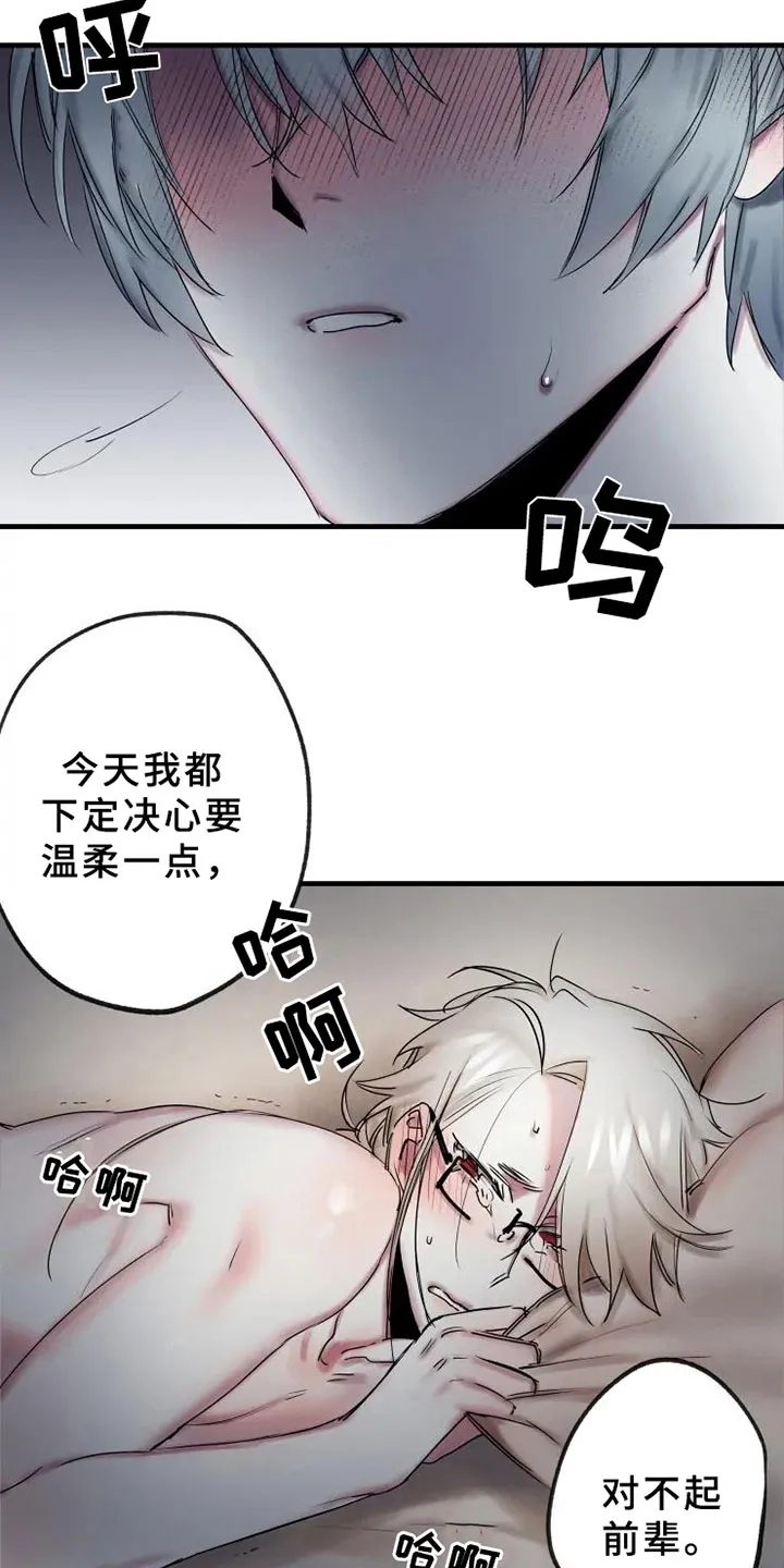 海俊哥别跑了漫画漫画,第14章：决心温柔25图