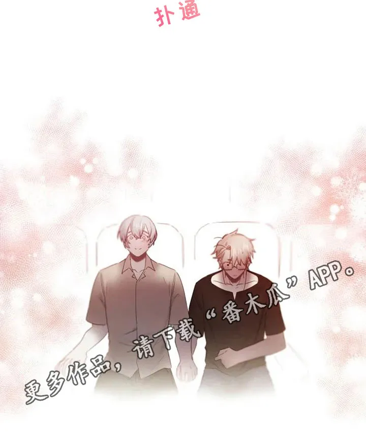 海俊哥别跑了漫画漫画,第18章：享受演奏19图